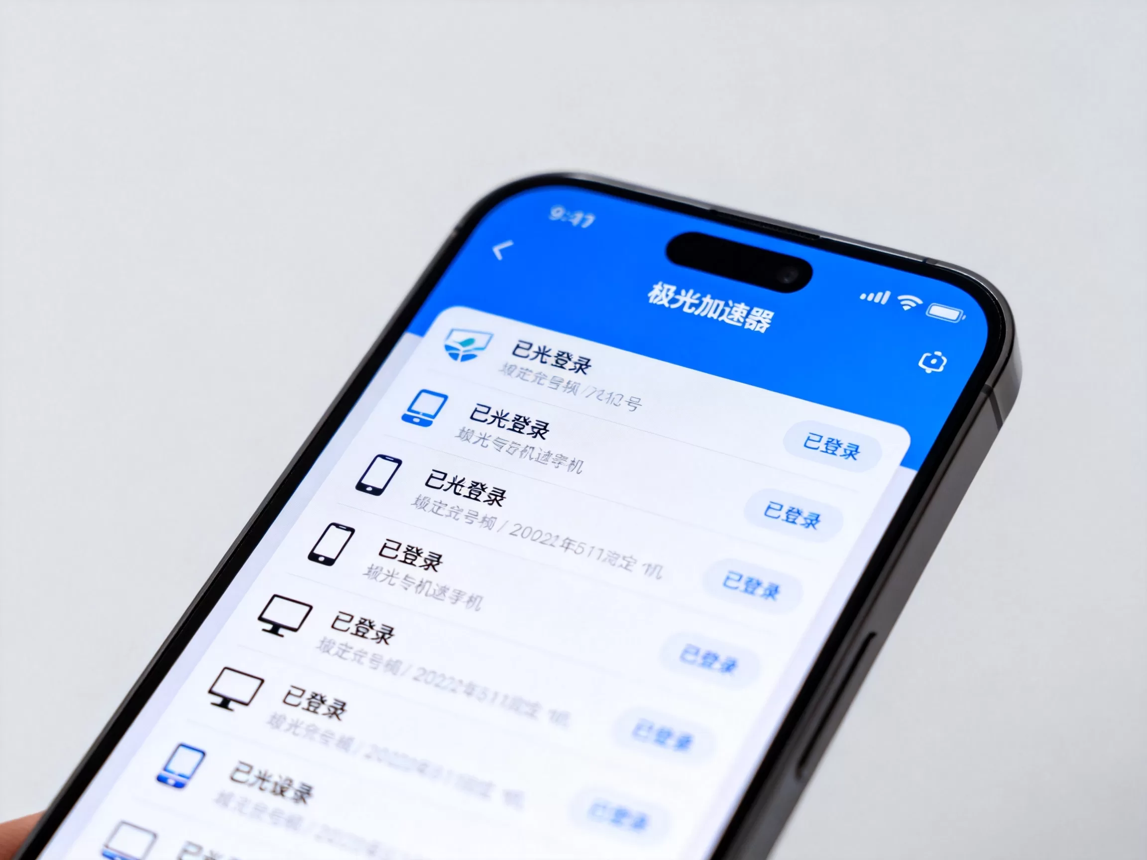 极光加速器支持多设备同时登录吗，如何设置？