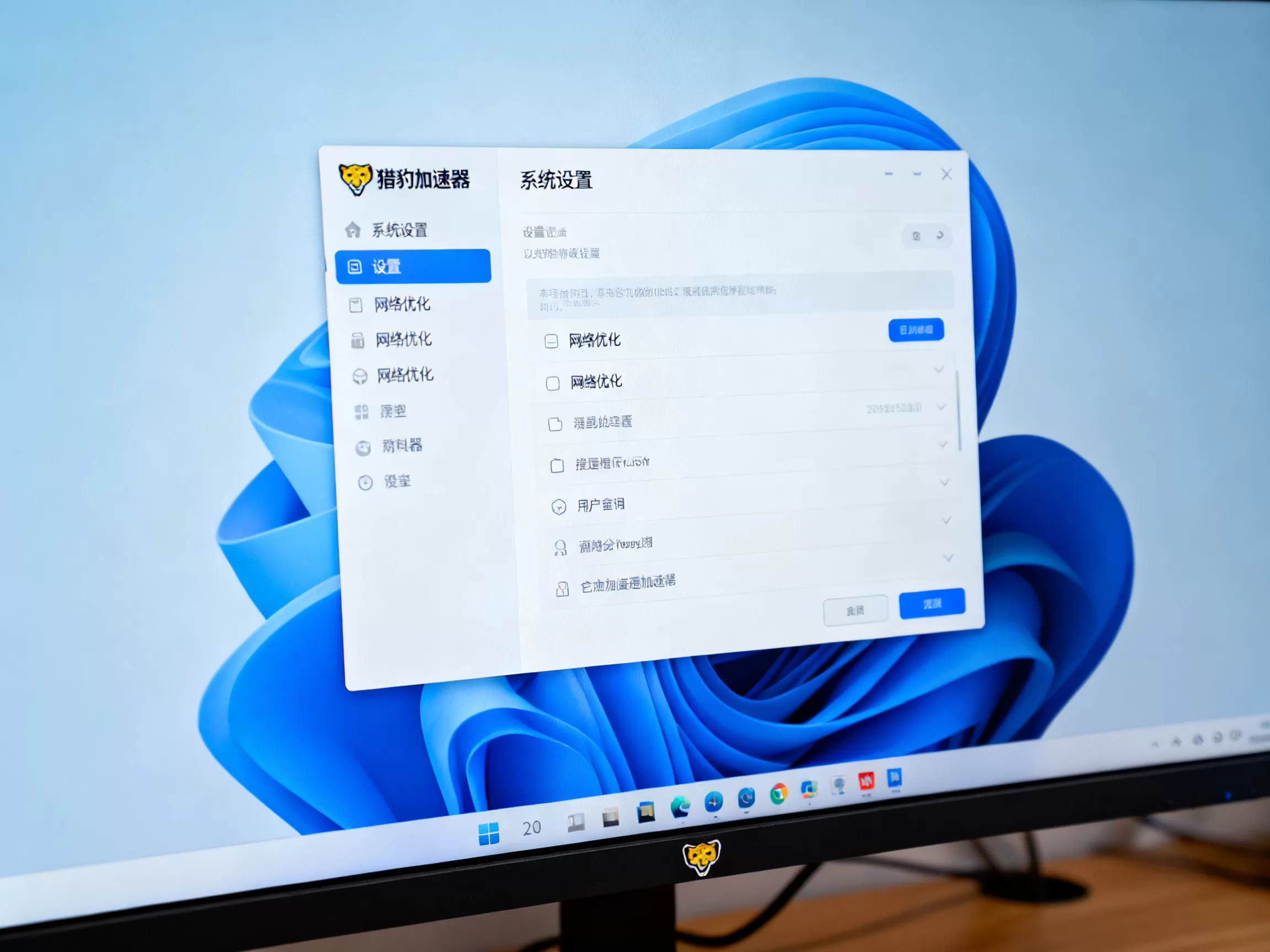 猎豹加速器电脑端设置完需要重启吗，为什么设置后不生效